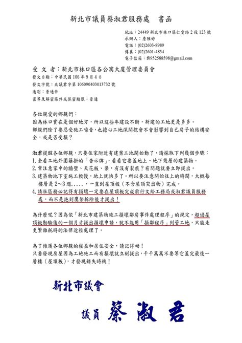 鄰損協議書範本|房屋糾紛可以和解嗎？和解書又該怎麼寫？告訴你 2 大觀念差異